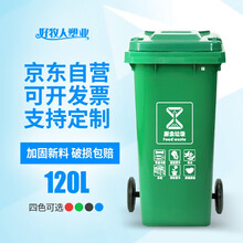 好牧人塑业 户外分类垃圾桶 新国标120L特厚挂车款 物业小区学校室外酒店用绿色厨余垃圾桶（图标可定制）