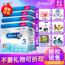 【旗舰同品】美赞臣（Enfamil）铂睿a2 3段奶粉荷兰版幼儿配方(12-36月适用)三段 4盒（20年6月产）
