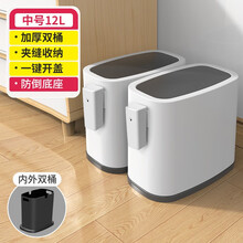 汉世刘家 垃圾桶带盖家用大号夹缝按压式分类垃圾筒厨房卧室客厅卫生间厕所垃圾篓 黑色双桶12L（2个装）