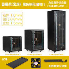 1.2米1米机柜服务器网络42u弱电脑标准24u18u机房静音设备箱600x800x900x1000 图腾常规款，黑色玻璃门，箱体1.0立柱1.5 宽60x深80x高0.84米