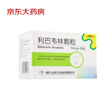 湘江 利巴韦林颗粒 50mg*36袋/盒