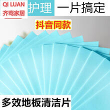 瓷砖多效地板清洁片家用洗地砖神器厕所清新香型拖地液除垢剂增亮 50片