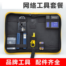 网线钳套装 网线钳水晶头压线钳套装工具专业级多功能单用HT-210C超五5六6类剥夹线接头钳 网线钳+测线仪套装