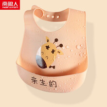南极人（Nanjiren）口水巾夏季薄宝宝吃饭围兜硅胶防水软婴儿小孩儿童幼儿口水围嘴神器喂饭兜兜 硅胶款【6孔0-4岁】杏黄小鹿