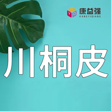 康益强 冷备药材3 精品好货干净无杂无硫熏中药材符合药典标准的中药材中药饮片道地药材 川桐皮 100g