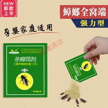 驰天 杀蟑螂药粉胶饵除灭蟑清饵剂全窝端蟑螂屋捕捉器家用强力杀虫剂 一袋体验装