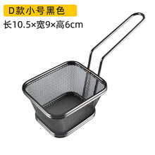 美式不锈钢薯条篮炸鸡小吃筐奶茶店小吃盘酒店点心框油炸食品容器 红 D款小号黑色