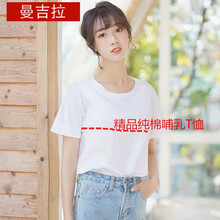 曼吉拉 孕妇装哺乳衣外出夏装纯棉哺乳T恤休闲宽松显瘦产后喂奶衣短袖潮妈上衣 白色（横开哺乳） M