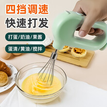 美洛思打蛋器电动家用小型全自动奶油打发器手动蛋糕烘焙搅拌工具 青葱绿-不锈钢双棒