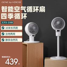 家奈日本设计香薰空气循环扇电风扇落地扇驱蚊电扇落地定时摇头大风量 交流款-珍珠白