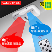 岡祈 双向欢迎光临感应器无线门铃感应器店铺进出门口来人体感应提醒开门智能电子迎宾器红外防盗报警器家用 【感应门铃】双向感应+赠电池
