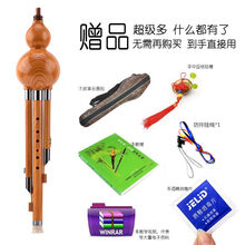 云南胶木仿木纹防摔新手初学者练习教学C调葫芦丝自学降B调 降B调【全套赠品+初学教材】