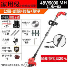 年禾（NIANHE）锂电除草机全自动小型家用充电手持多功能打草神器 48V升级款【9000MH】二电一充