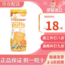 禧贝happybaby宝宝婴幼儿零食美国进口有机泡芙儿童磨牙小馒头辅食 香蕉南瓜味