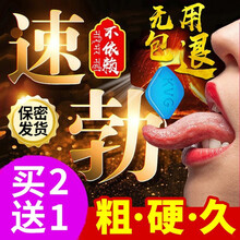 牡蛎片肽可搭延时增大增粗男性情趣保健品小蓝片非助勃起急用提升性功能持久不射一粒增硬增强口服药成人用品 3盒男士男用可配淫羊藿增加硬度三天延长无力