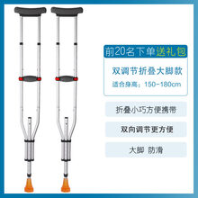 腋下拐杖双医用防滑拐棍轻便助行器老人捌仗步单扙折叠可伸缩 (顺丰)双调节折叠款大脚款