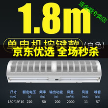 风幕机挂式商用风帘机0.9米1.2米1.5米1.8米m2米超市门口隔风机门头省电[连金顿专营店] 1.8米【按键款】