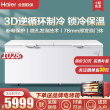 【可开专票，送豪礼】海尔冰柜商用家用大容量卧式单温冷藏冷冻转换大冷柜省电零下超低温冰柜实验室冰箱 【1028升带脚轮双门款】BC/BD-1028T