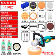 汽车抛光机打蜡机车载打磨车用电动工具套装美容划痕修复神器 大型(1600w)标配