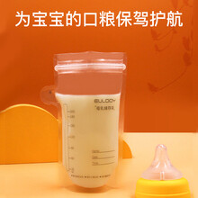 欧陆杰储奶袋 母乳保鲜袋一次性奶水储存袋 壶口设计存奶袋 大容量200ml 30片 白色