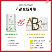 纤修堂ABSO冻干血橙酵素新品巴西莓多肽复合冻干粉益+1复合果蔬酵素粉 新品血橙酵素2盒80条+搅拌杯