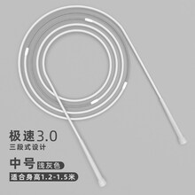 沙式2.0中小学专用跳绳儿童跳绳沙鱼式中小学生专用中考幼儿园初学一年级不打结绳子 极速3.0灰/三段式 2.8米/身高1.2-1.5