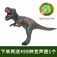 疯狂侏罗纪 恐龙玩具软胶超大号霸王龙玩具 仿真动物模型儿童玩具腕龙  棘背龙 剑龙 三角龙 牛龙玩具 82cm灰色站立霸王龙