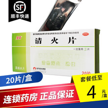 维威 清火片0.46g*20片清热泻火通便 5盒
