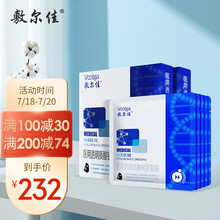 敷尔佳医用面部敷料玻尿酸黑膜 术后修复补水 创面愈合 淡化痘印 备长炭膜材透明质酸钠敷料贴 黑膜2盒 5片/盒