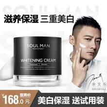 极男男士美白霜男士护肤套装淡化黑色素淡雀斑乳液控油补水保湿护脸霜男生擦脸油面霜送礼 美肤嫩白霜