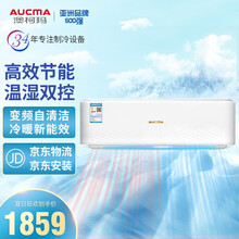 澳柯玛（AUCMA）空调1.5匹变频冷暖空调 自动清洗 独立除湿 新国标能效 节能省电 壁挂式空调 1.5匹冷暖变频【12-22㎡提供安装】