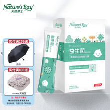 官旗 共30袋】汤臣倍健天然博士益生菌盒装 儿童0-3岁宝宝固体冲剂益生元益生菌饮料 益生菌20袋+10袋