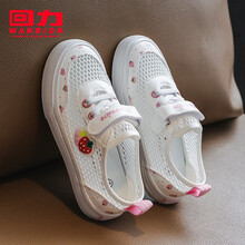 超市	
回力童鞋女童帆布鞋镂空透气中大童网面儿童单鞋201 白色32/鞋内长约20.5cm