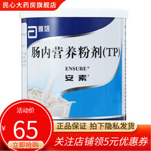 雅培 安素 肠内营养粉剂(TP)400g*1罐 原装进口 含蛋白质 维生素 1盒