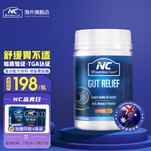 NutritionCare/NC澳洲养胃粉 肠胃调理 养胃食品肠胃养护进口 搭配益生菌成人 150g