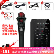 布谷鸟 E9手机声卡蓝牙套装全民k歌唱歌手机电脑直播设支架全套麦克风网红主播快手抖音唱吧录音话筒 套装一 E300麦+声卡 E9声卡 黑色