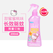 vape驱蚊器VAPE驱蚊器未来室内随身电子蚊香盒替换装芯防蚊家用驱虫神器 vape粉色驱蚊水