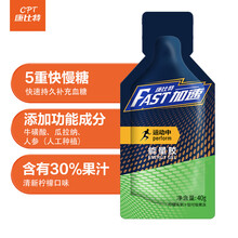 康比特(CPT)加速 运动能量胶 40g/支 柠檬味 户外运动 马拉松 跑步运动补给品 果汁型果冻