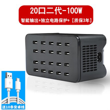 usb多口充电器工作室手机12 /20 /40 /60 /80接口手游多孔快充电站桩大功率多功能 20口二代-100W+防漏电保护+智能输出(质保3