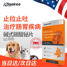 普安特维利克狗狗拉肚子腹泻拉稀呕吐猫咪止泻消炎益生菌肠胃调理 腹泻康1盒