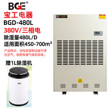 宝 工除湿机家 用抽湿机工 业地下 室别墅大功率 吸湿机仓库 防潮 除湿器VIH 480L/D【380V三相电】