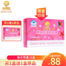 小葵花鳕鱼肝油软胶囊30粒(0.5g/粒×10粒/板×3板)装 儿童维生素AD 钙油搭档