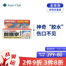 小林制药 KOBAYASHI 液体创口贴 10g