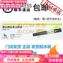 顺丰+冰袋】诺和达【德谷胰岛素注射液】 3ml:300iu(畅充)糖尿病降血糖 3盒