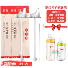 奶瓶吸管 适用贝亲宽口径奶瓶配件奶瓶变重力球吸管学饮杯配件直饮吸嘴鸭嘴 NUK BoBo爱得利 贡稚 宽孔径鸭嘴带重力球吸管2套