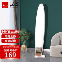 L&S 穿衣镜子全身镜落地移动旋转试衣镜 HK8013 自由旋转款-白色