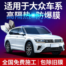酷色盾 适用大众朗逸速腾捷达桑塔纳高尔夫POLO宝来探岳探歌汽车贴膜全车膜防爆隔热膜前挡膜太阳膜 请备注车型和是否有旧膜