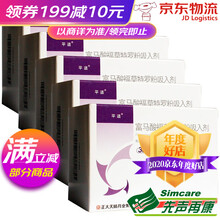 正大天晴 平适 富马酸福莫特罗粉吸入剂 12ug*30粒/盒 5盒
