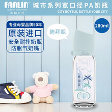 FARLIN华林贝比宽口径PA奶瓶耐摔塑料奶瓶6个月以上宝宝仿母乳硅胶奶嘴防胀气设计台湾进口迪拜瓶 280ml