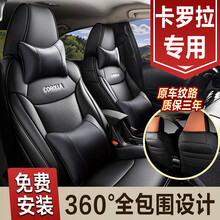 丰田卡罗拉座套 全包围坐垫四季通用专车专用汽车座椅套 神秘黑 耐磨皮革标准款【无头枕腰靠】